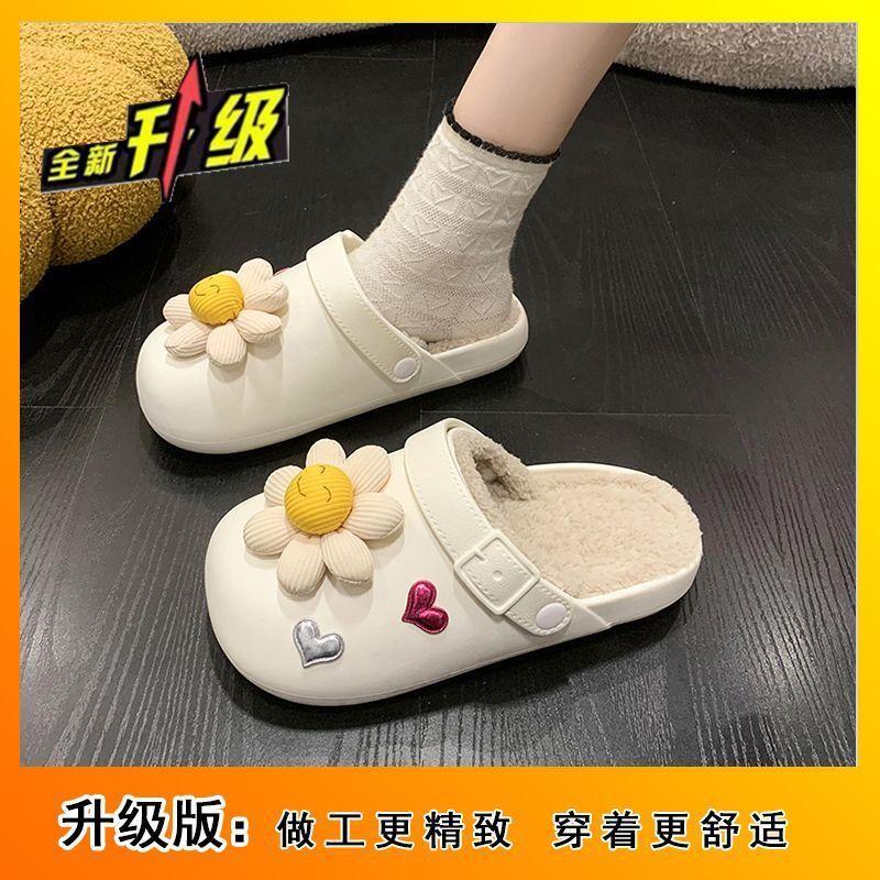 Fashion sunflower versatile warm cotton slippers 2025 autumn and winter new home indoor velvet bag head half slippers women