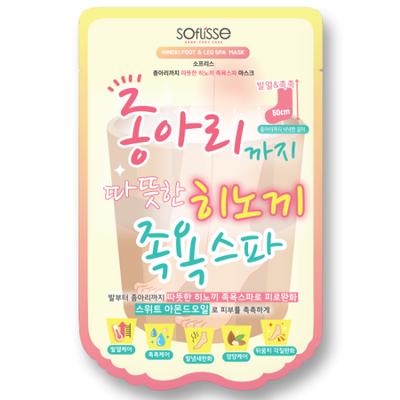 Sopris Hinoki Foot Bath Spa Mask