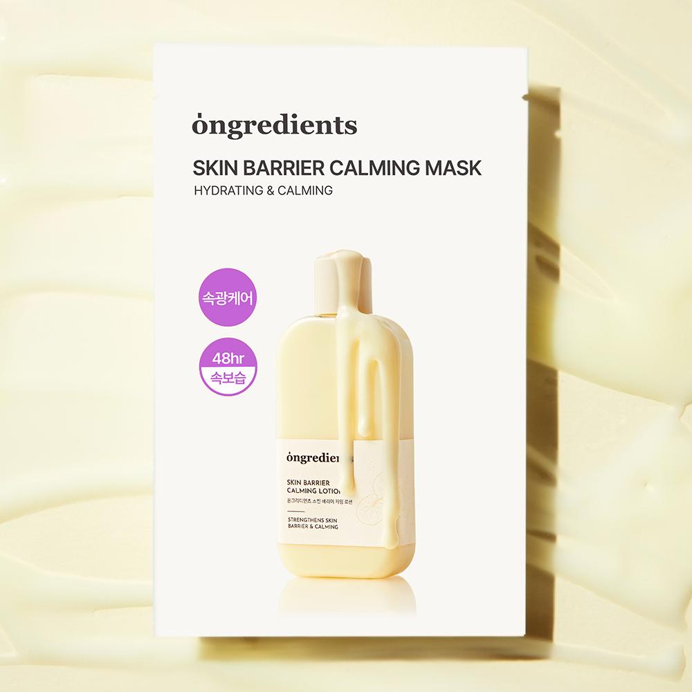 ongredients Skin Barrier Calming Mask Sheet 5ea Set (+1ea) / Vegan, Moisturizing, Korean Cosmetics, Kbeauty