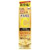 Melano CC Medicinal Spot Concentration Treatment Premium Serum 20ml + 1 Face Pack Set