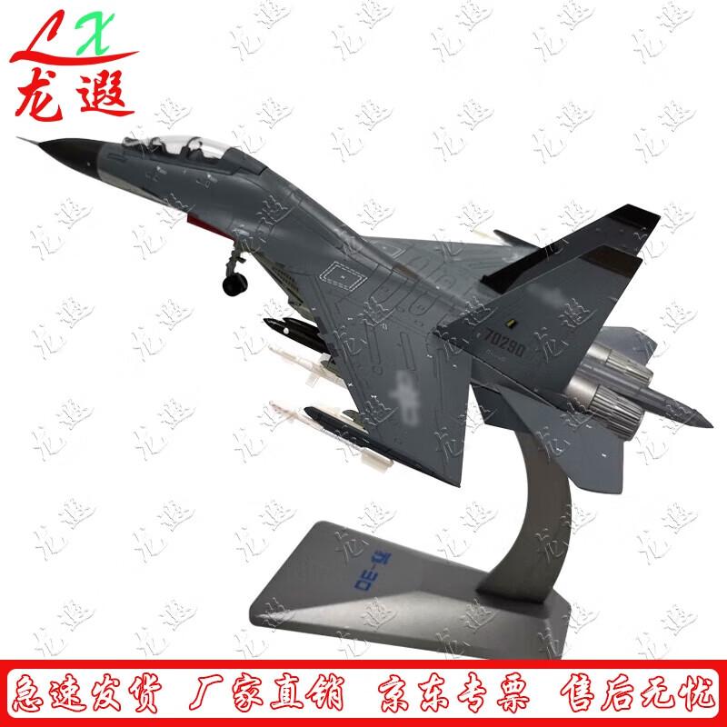 SU-30 Fighter Jet Alloy Model