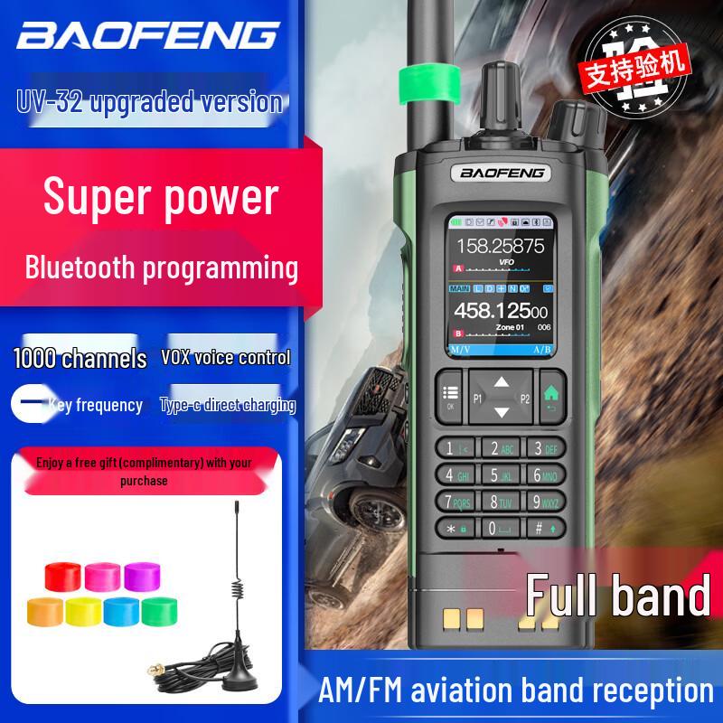 Baofeng UV-32 High-Power Two-Way Radio (CN Version)