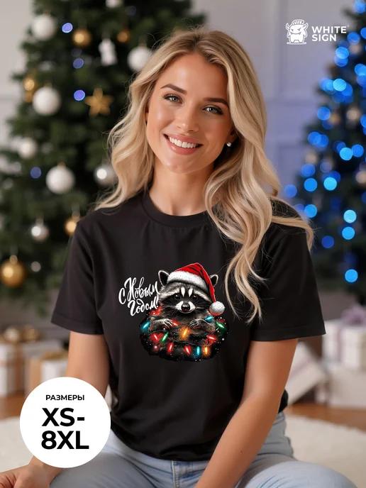 Oversized cotton T-shirt with  Raccoon – Happy New Year! 4XL