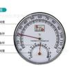 Miernik Temperatury i Wilgotności Wysokotemperaturowy A5room Łazienkowy Miernik Temperatury i Wilgotności Metalowy 0-120 Stopni