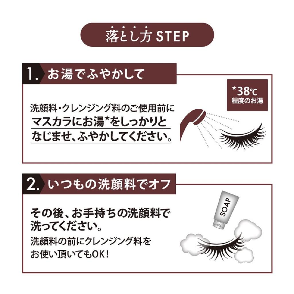 Kiss (kiss) KiSS Lasting Curl Mascara 55 Teddy Greige 4.5g Deep Greige Color Mascara Separate Slim Brush Feeling of Shedding Hot Water + Face Wash Off