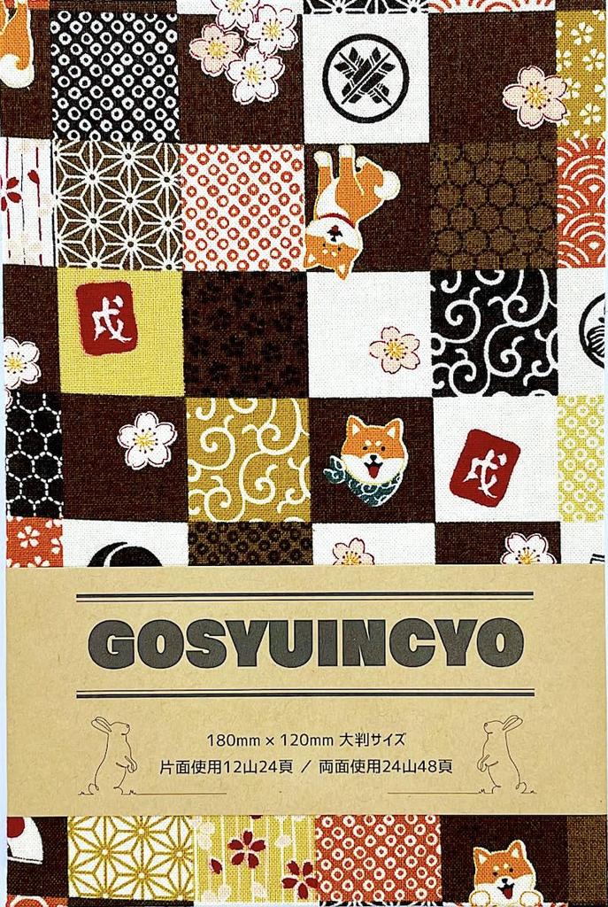 Inu Goshuincho Accordion 12 24 Pages 24 48 Pages [Shiba Series] Large-sized (stamp Book), Type, Columns, (single-sided) / Columns, (double-sided)