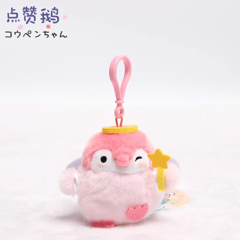 Koupen Chan Penguin Plush Toy Kawaii Bag Keychain Cartoon Stuffed Peluche Doll Toy Cute Pendant Birthday Gifts