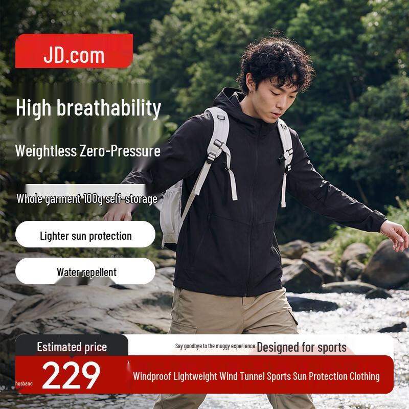 Jingdong Zhizao Ультралегкая ветровка с защитой от УФ-лучей M