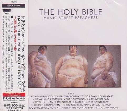

CD MANIC STREET PREACHERS - Holy Bible ESCA6050 EPIC 1994 Япония Рок Б/У