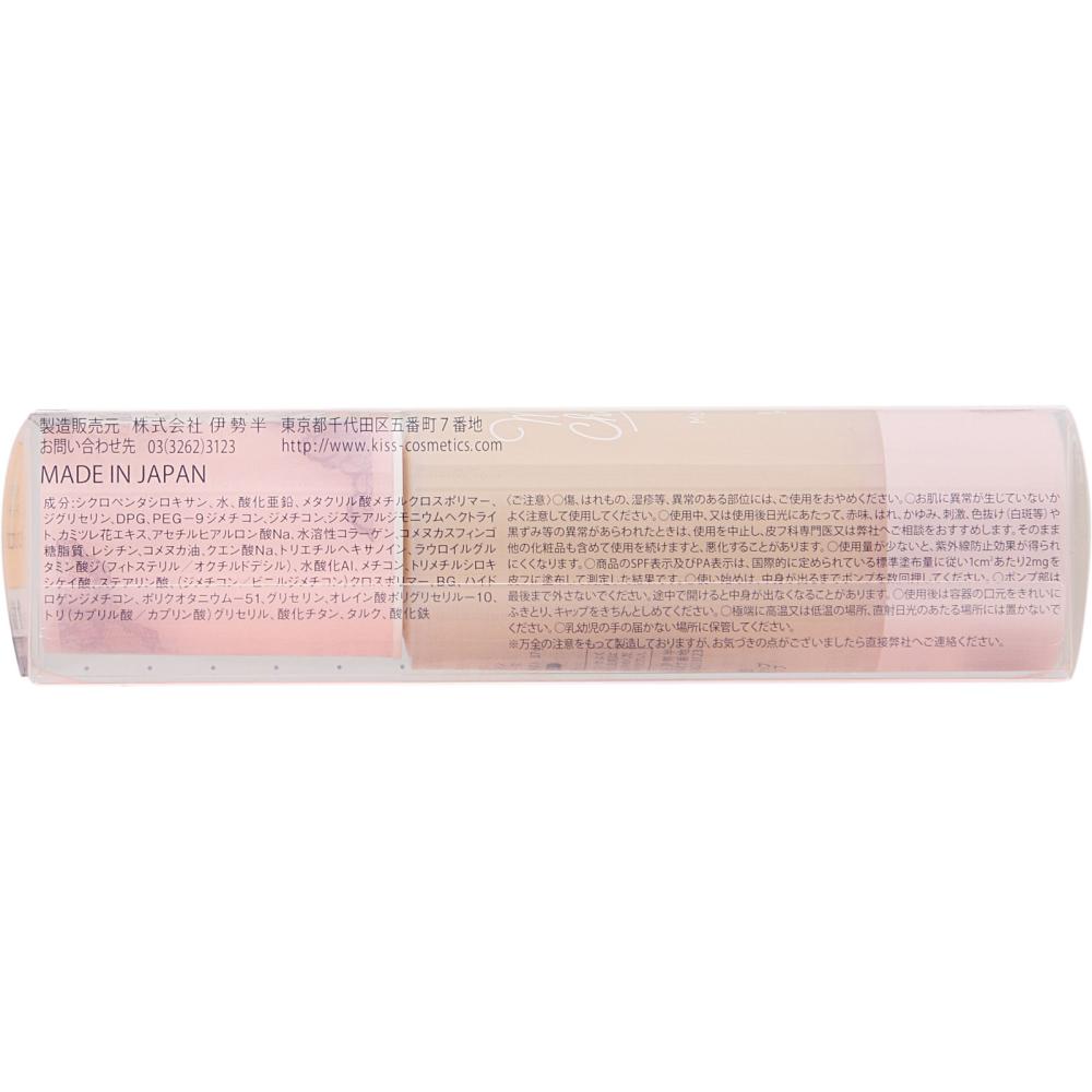 Kiss Isehan Kiss Matte Chiffon Uv Moist Base 02 Natural 37g