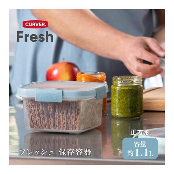 CURVER Smart Fresh Storage Container Square 1.1L | Food Storage Container Storage Container Food Container Plastic Container Microwave Safe