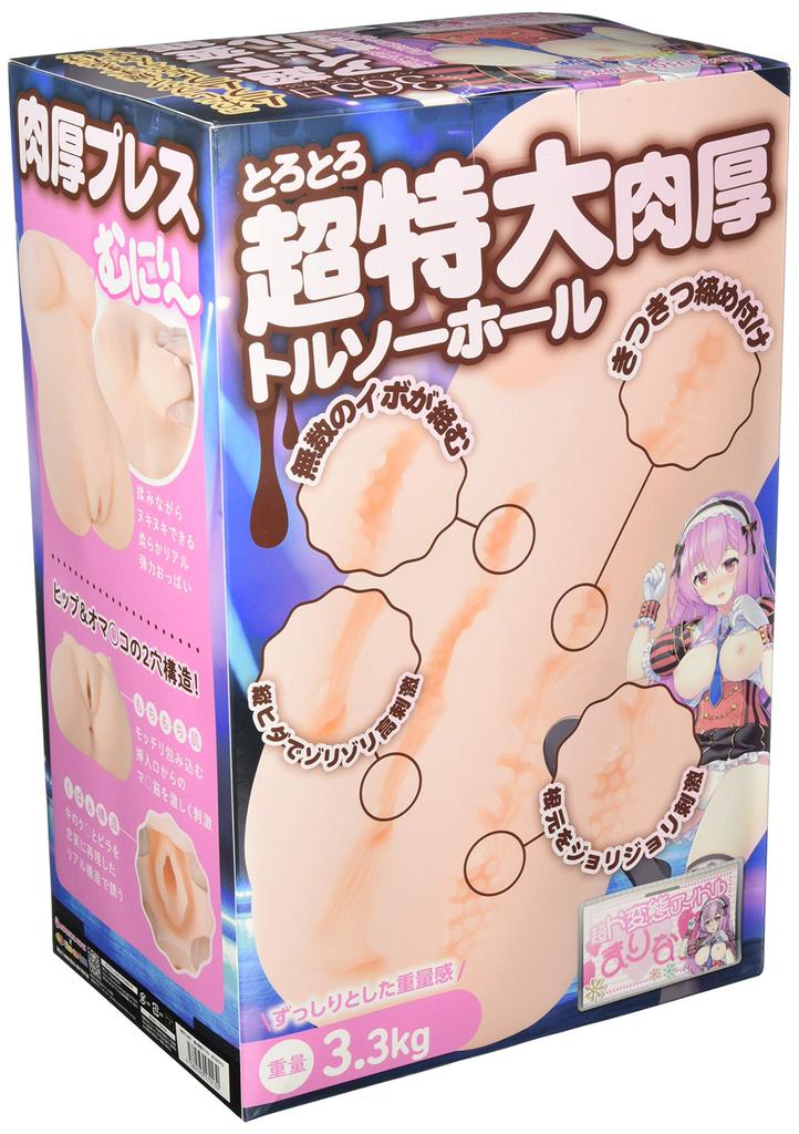 Super Pervert Idol Marina-chan