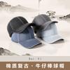 Unisex Vintage Washed Denim Baseball Cap Soft Crown Adjustable Sun Hat Outdoor Wear