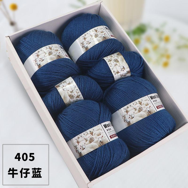 500g Pack Medium Thick Wool Yarn for Hand Crochet Knitting Sock Scarf Sweater Diy Dolls Children\'s Woolen Thread Soft Fluffy