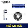Premium 626 Bearing Angle Grinder & Hand Drill High-Speed Bearing 00787