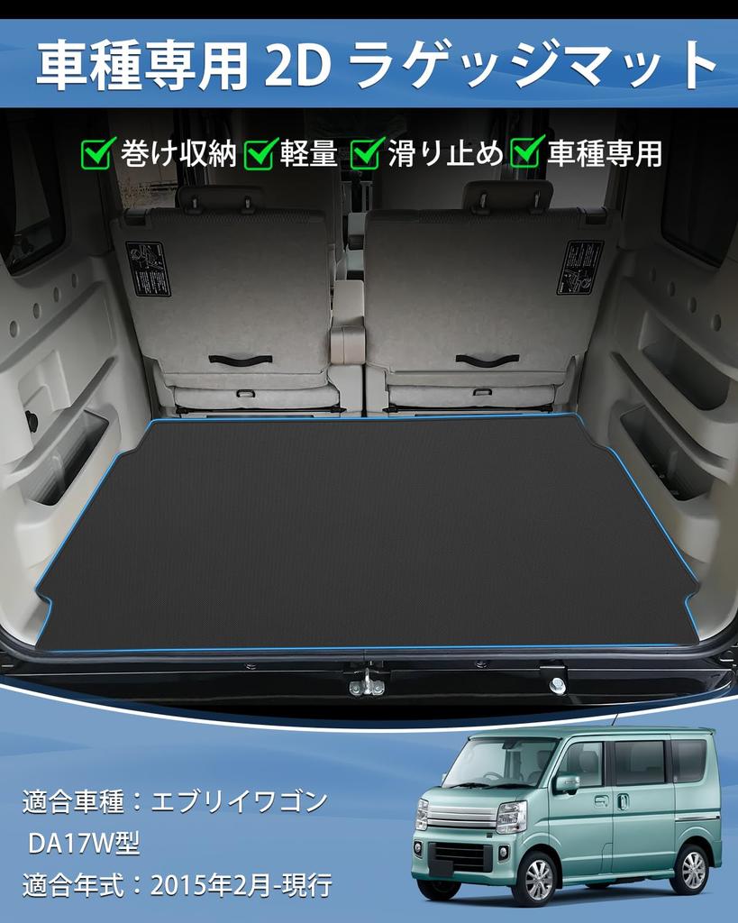 Mixsuper 2D Trunk Luggage Mat for Suzuki Every Wagon Luggage Cargo Compatible with Every Wagon 2015 Waterproof PVC Rollable Abrasion Stain Easy