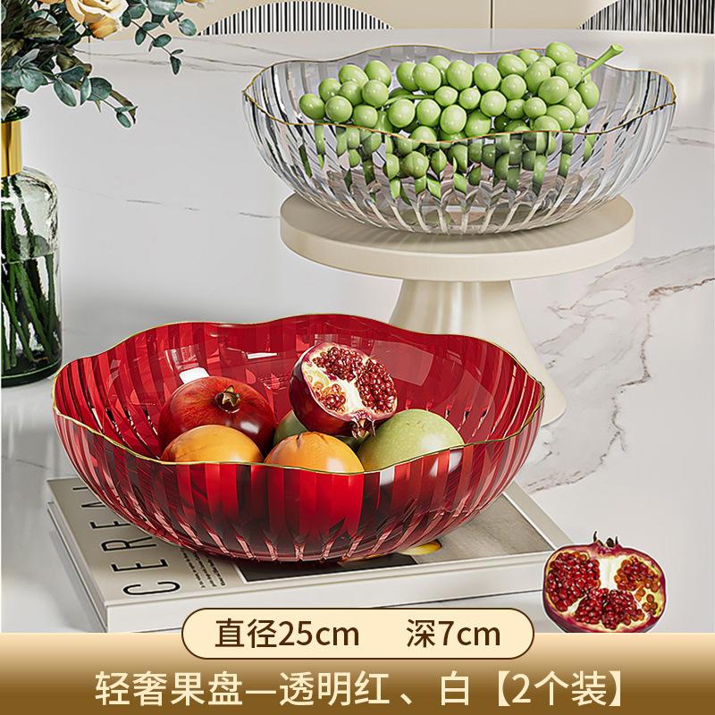 High-Grade Light Luxury Fruit Plate, Household Living Room Tea Table And Snacks, Transparent High-Grade Crystal Fruit Basin