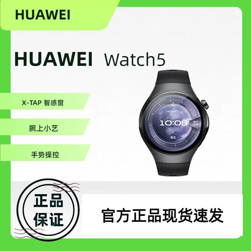 Huawei Watch 5 Smartwatch (CN version)