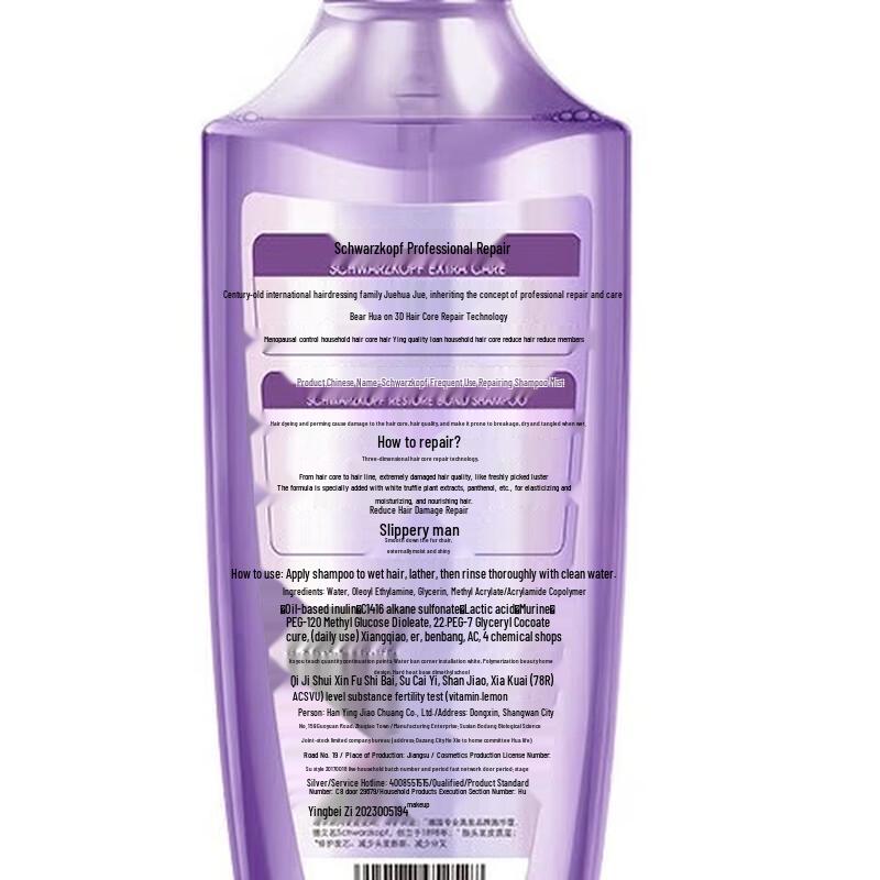 Schwarzkopf Repair & Smooth Conditioner