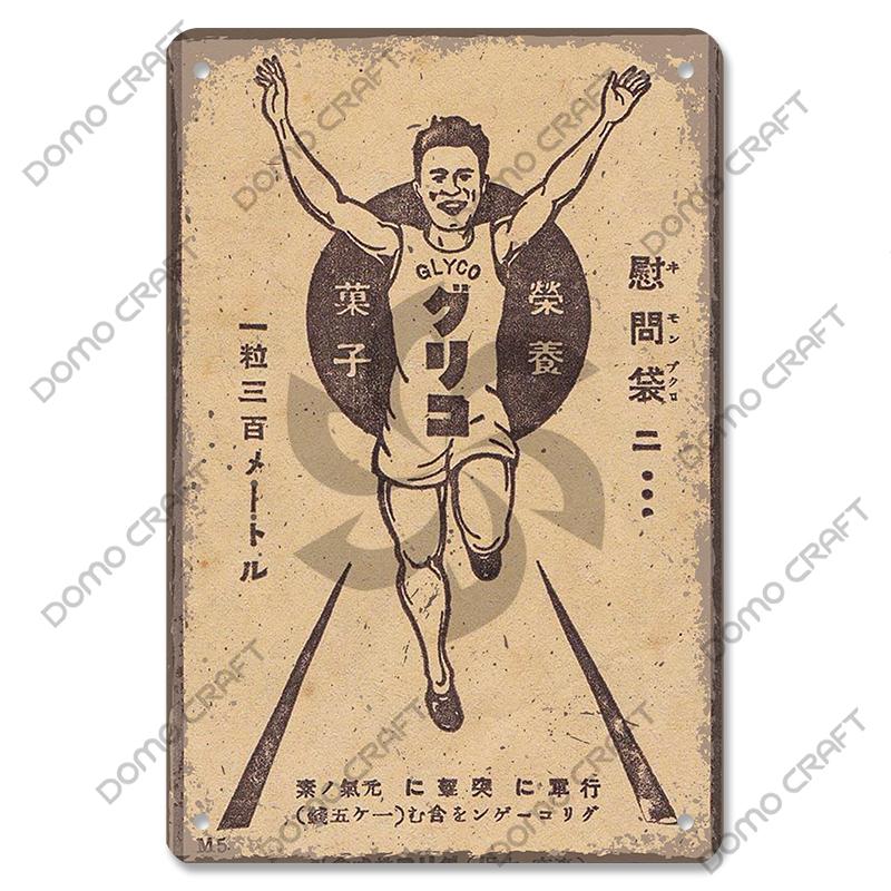 Retro Japanese Cartoon Comics Poster Metal Plate Takoyaki Noodles Fish Metal Sign Dining Room Club Wall Decor