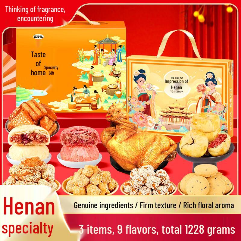 Sixiangfeng Chinese Regional Specialty Gift Boxes