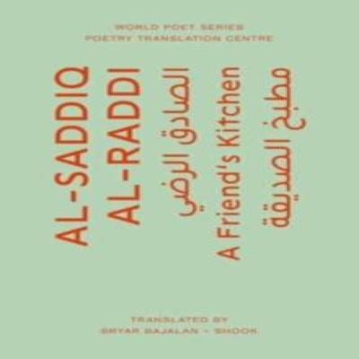 A Friends Kitchen by AlSaddiq AlRaddi Paperback Book 9781739894849