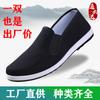 Old Beijing cloth shoes men's new towel work shoes middle old black cloth shoes old eight road one pedal cloth shoes