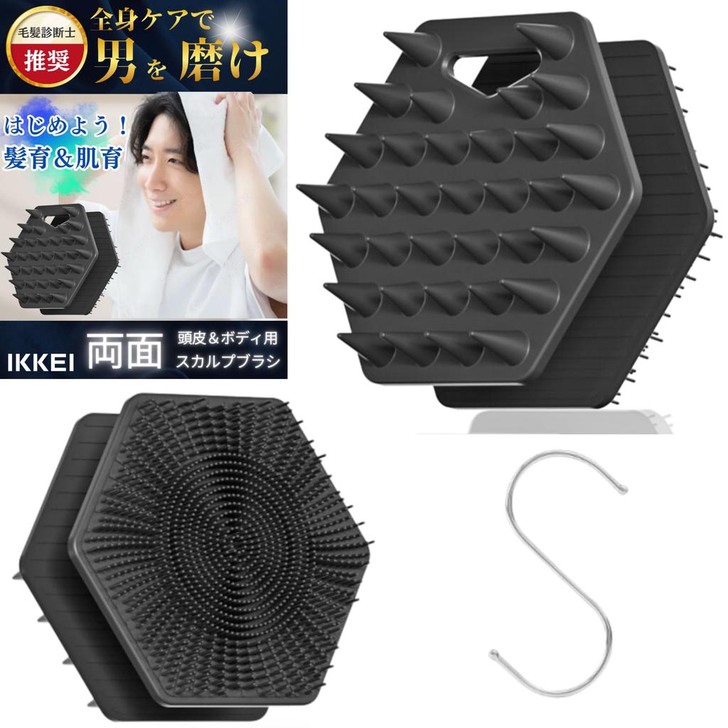 Enhance your manhood! IKKEI Scalp & Body Brush, Shampoo Brush with Scalp Massager (Black) with S-Hook (1 piece)