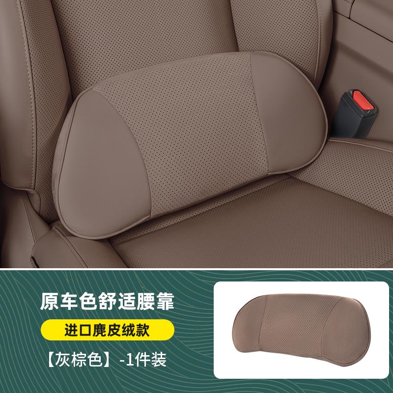 For Li L6 L7 L8 L9 Lixiang Neck Pillow and Lumbar Support Cushion Headrest