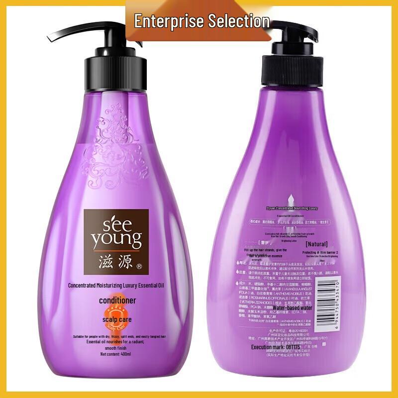 

Ziyuan Silicone-Free Frizz Control Hair Conditioner