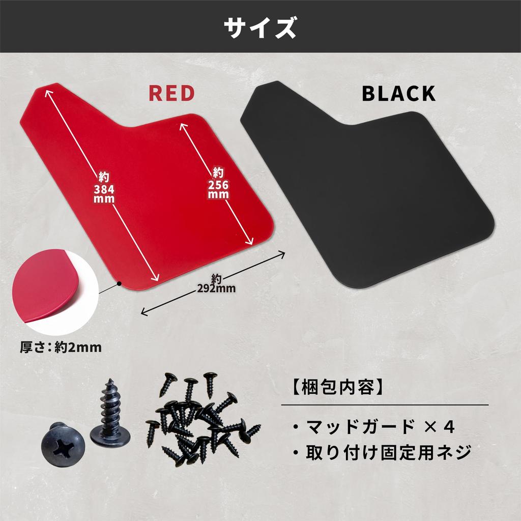 YESprime Mud Flaps, Mudguards, Splash Guards, Rally Fenders, Universal Fit for SUVs, Trucks, and Sedans, Black, Set of 4