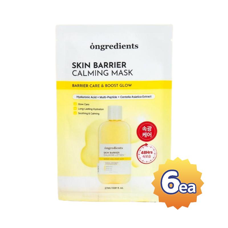 [ongredients] Skin Barrier Calming Mask (27ml x 6ea) - High-Capacity Vegan Soothing