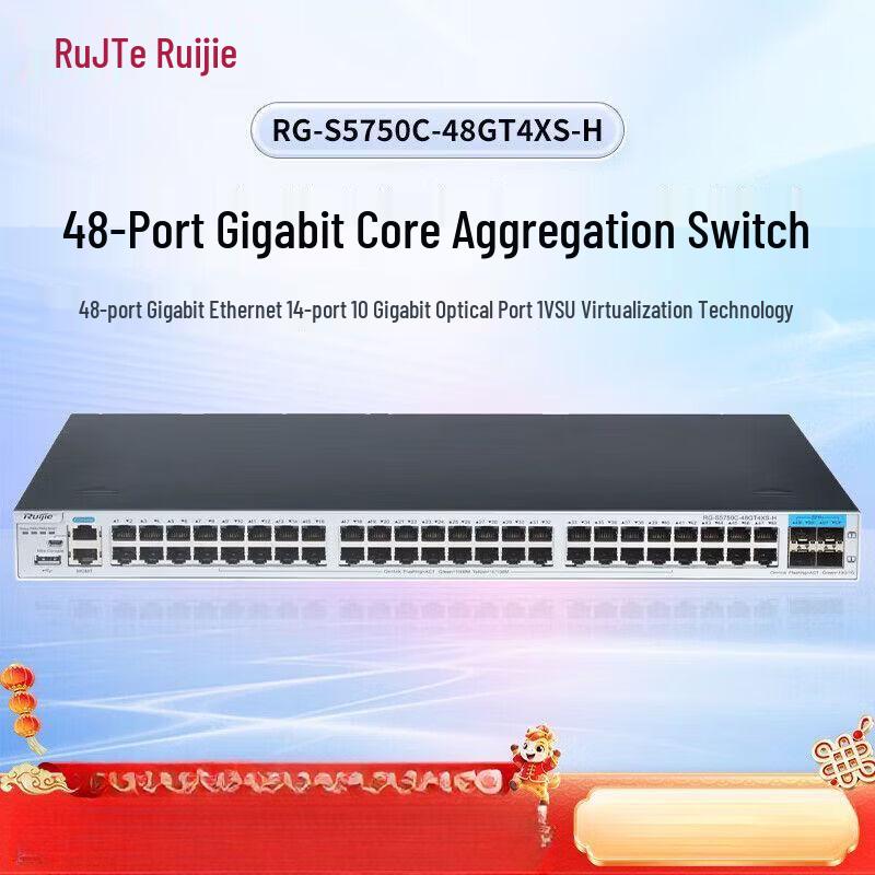 

Ruijie RG-S5750C Series Gigabit Core Switch