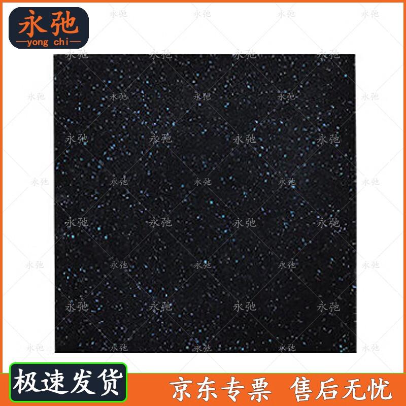 Yongchi Gym Rubber Floor Mat
