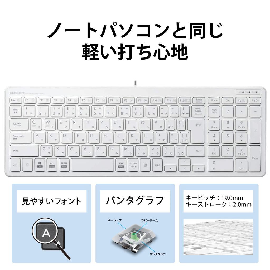 ELECOM Wired Pantograph Compact Keyboard, White, TK-FCP097WH