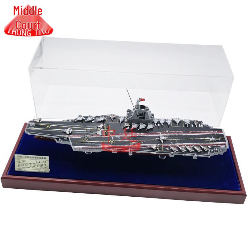 Zhongting Fujian Aircraft Carrier Alloy Simulation Model