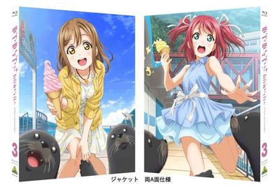 Love 3 Limited Live! Sunshine!! Blu-ray (Special Edition)