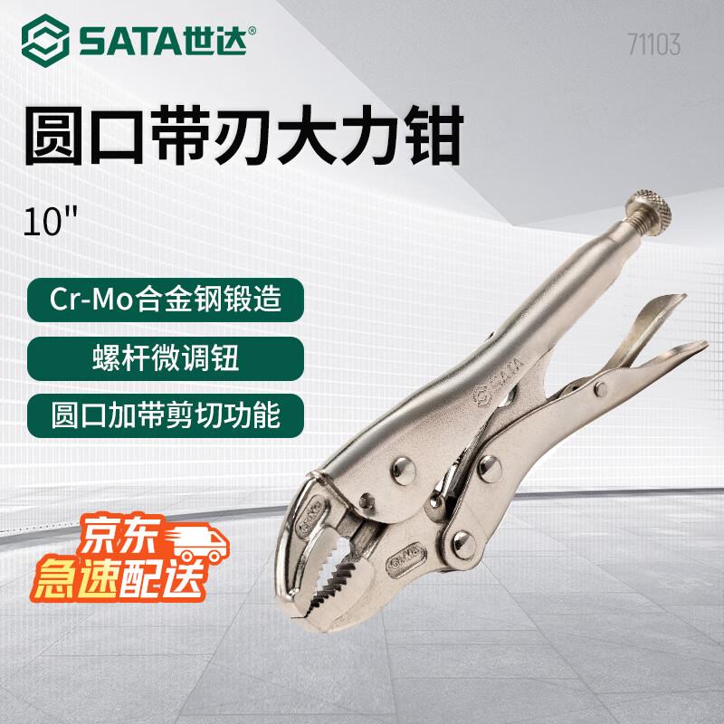 SATA 10-inch Round Jaw Locking Pliers with Cutter