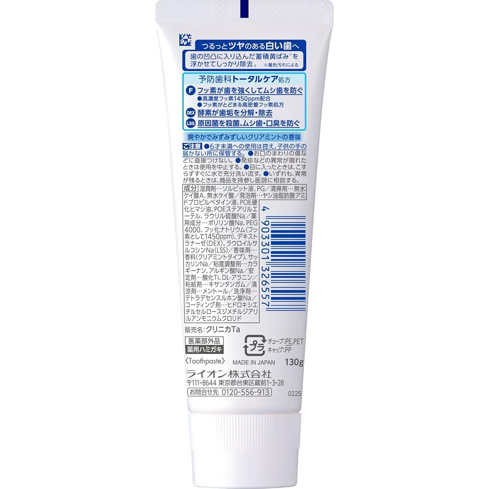 Clinica Advantage + Tone-Up Toothpaste Clear Mint 130g x 3 + Floss High Fluoride (1450ppm)