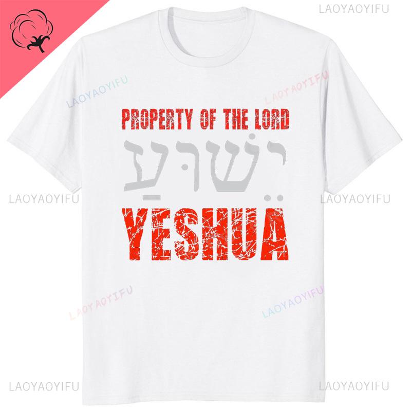 Yeshua Hebrew Name Of Jesus Christian Messianic ONeck Letters T Shirt Unisex Casual Graphic Tees Cotton Tops Camiseta Hombre