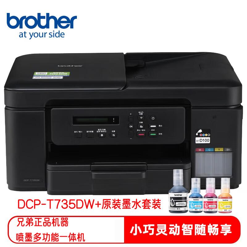 Brother Ink Tank Color Multifunction Printer CN plug (adapter included)