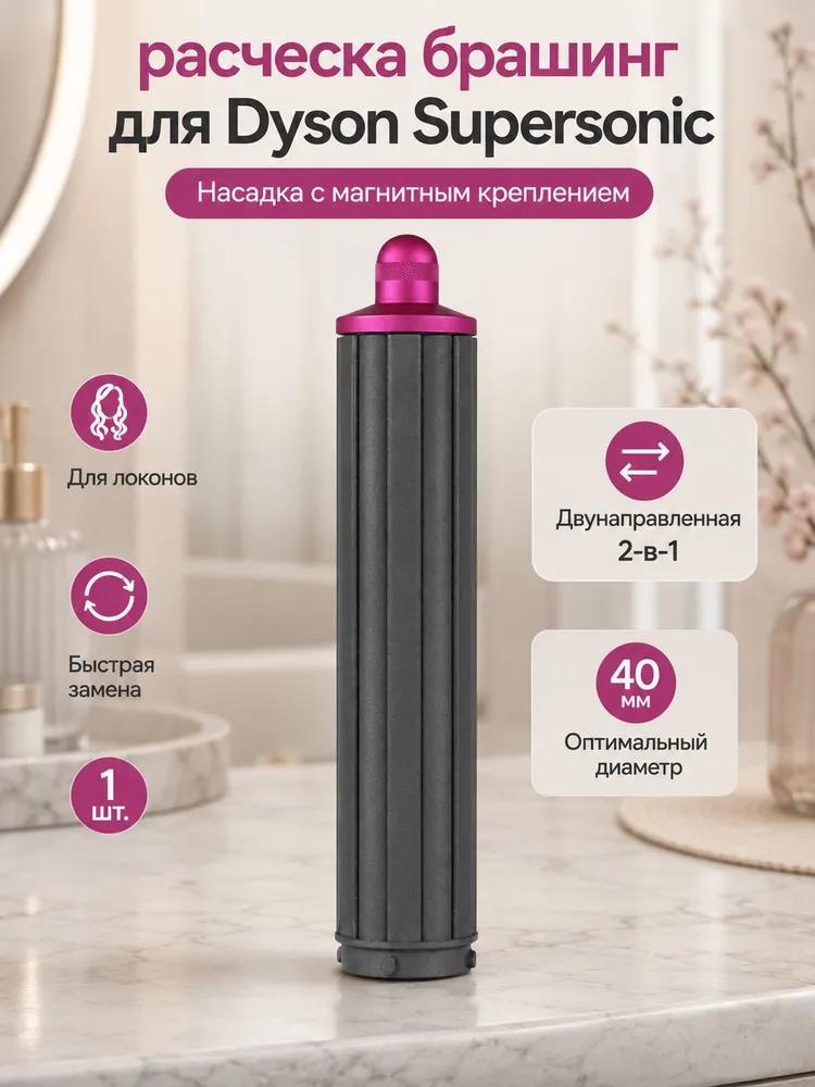 Accessories for Hair Styling Devices