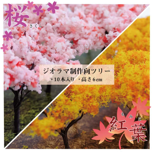 Asuniko Diorama Model Wood, Set of 10, Miniature Materials, 6cm (Cherry Blossom)