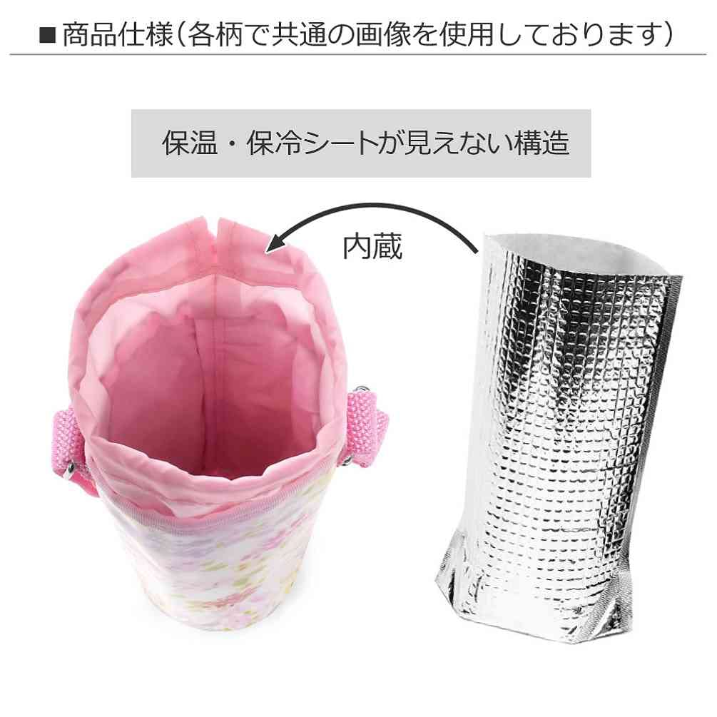 LAURA ASHLEY Plastic Bottle Holder Girls Holder Case Shoulder Strap Included Cold Storage Pretty Flamingo N3771100