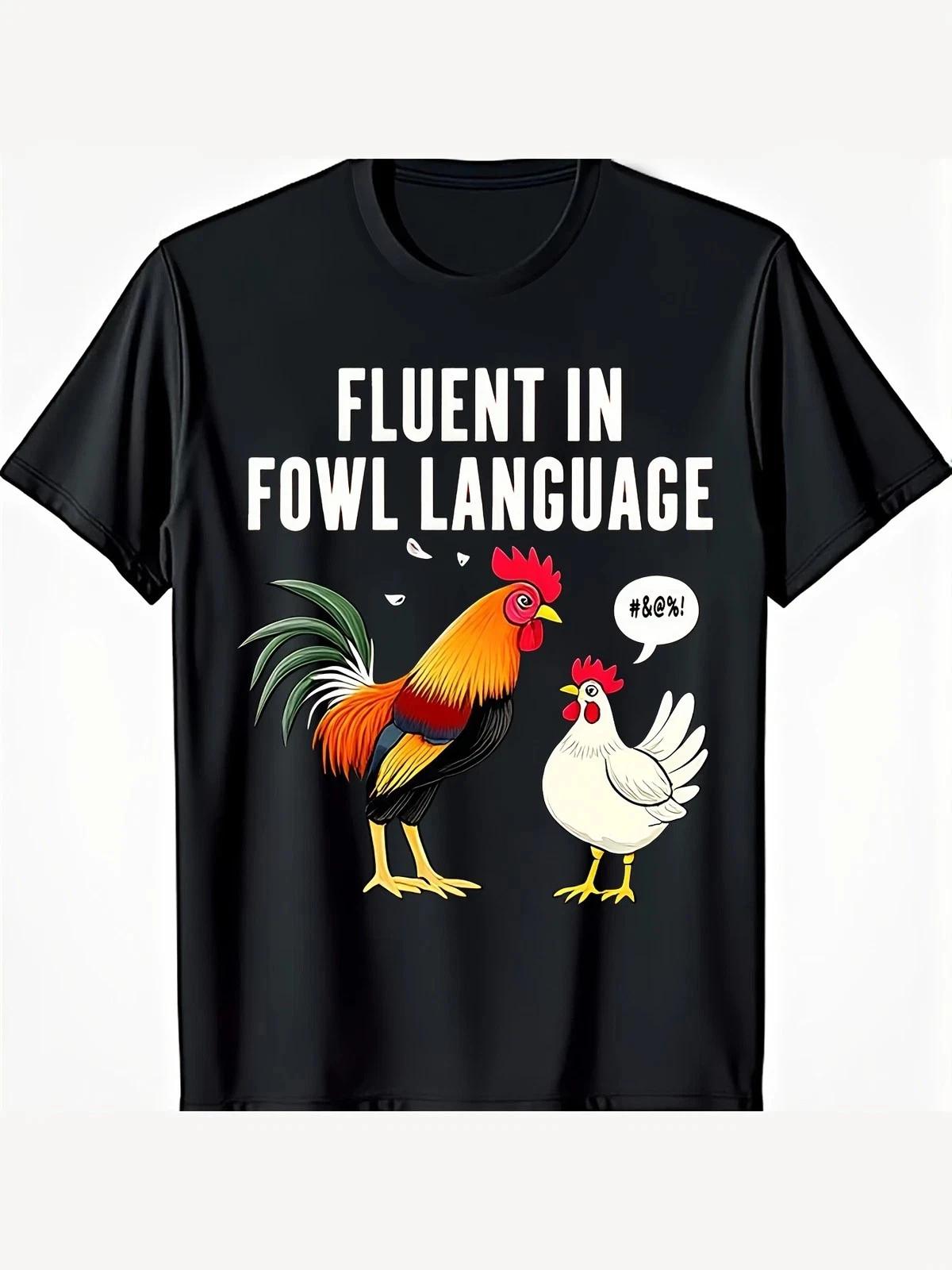Funny Fluent in Fowl Language Chicken Rooster Graphic T shirt Farm Humor Tee 4XL