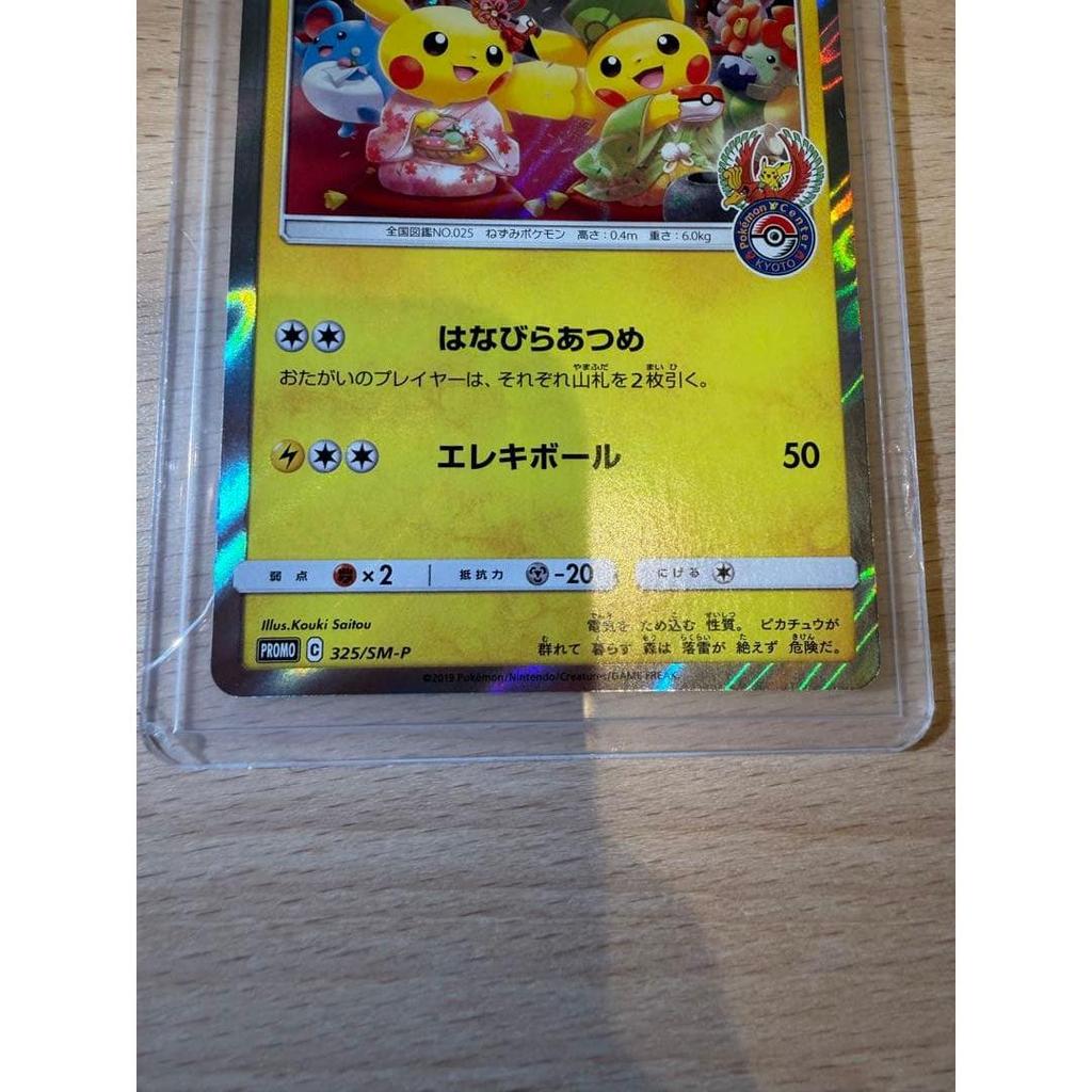 Used Pokemon Card Tea Party Pikachu Promo 325/SM-P