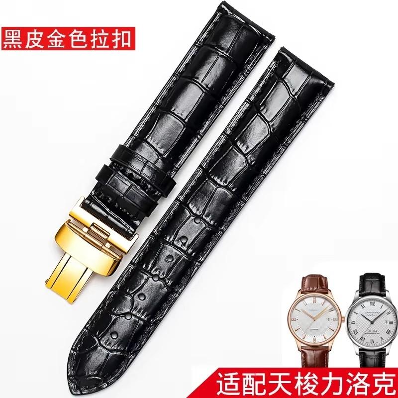 Skórzany pasek DO zegarka Tissot Le Locle T41 T006 PRC200 Pasek do zegarka Pasek na nadgarstek Bransoletka do zegarka 1853 Pasek do zegarka Męski 19MM 20MM 21MM 22MM