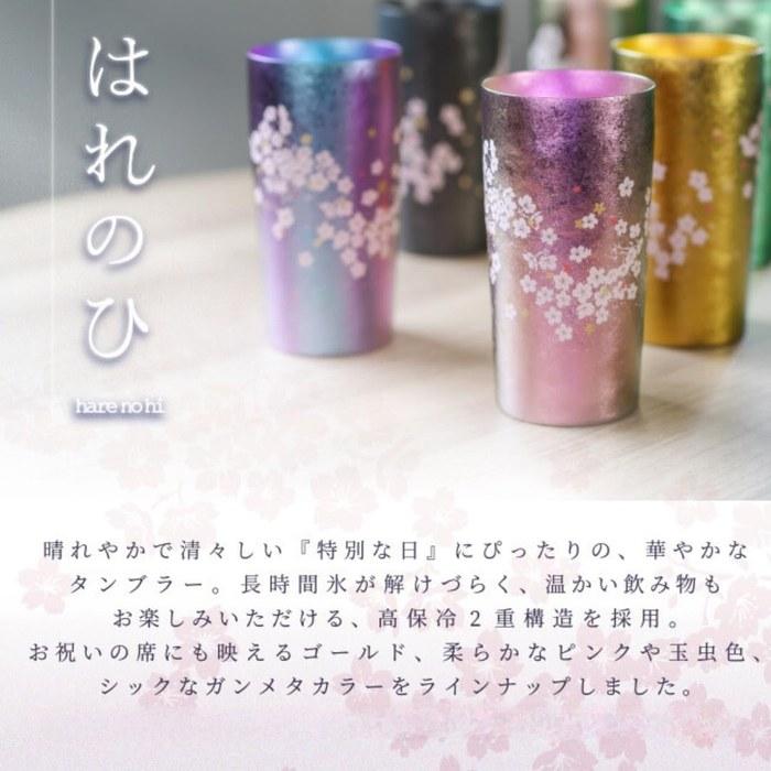 HORIE Titanium Double Wall Tumbler 350ml, Gold