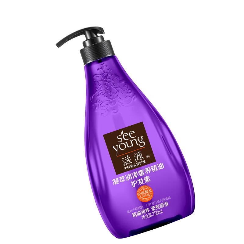 Ziyuan Plant Essential Oil Hair Conditioner