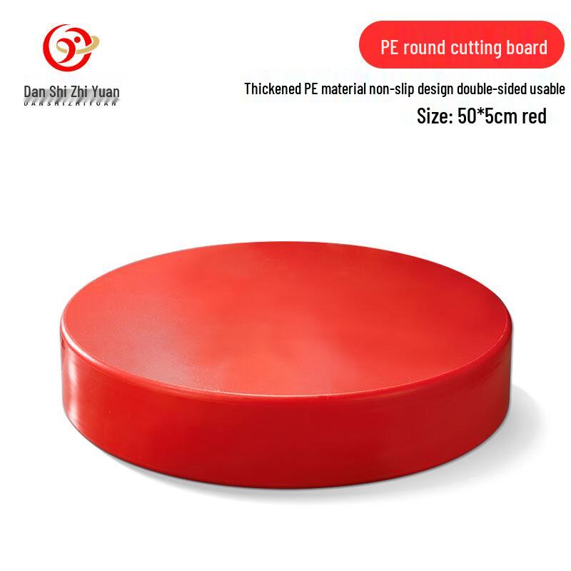 Danshi Zhiyuan Commercial Round PE Cutting Board